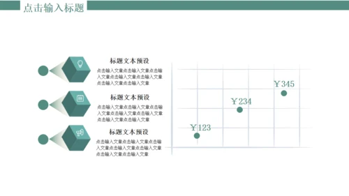 淡绿色宁静小清新通用PPT模板