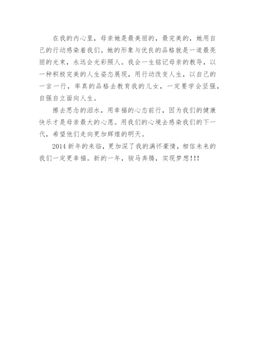 回忆母亲散文.docx