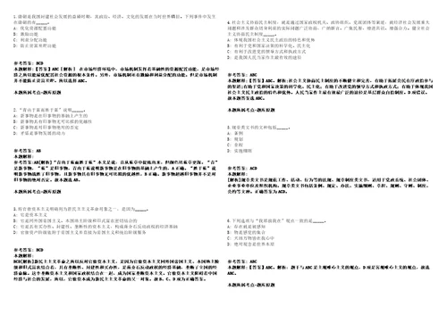 2021年09月南宁经济技术开发区2021年招考6名劳务派遣人员强化练习卷第60期