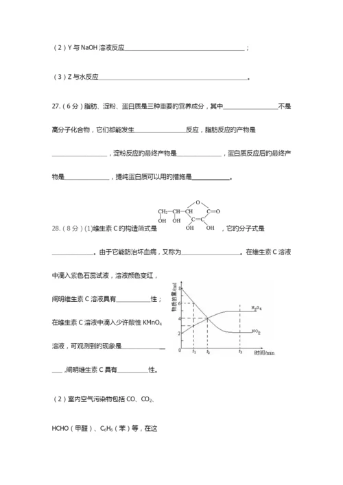 2023年陕西省普通高中学业水平考试化学试卷.docx