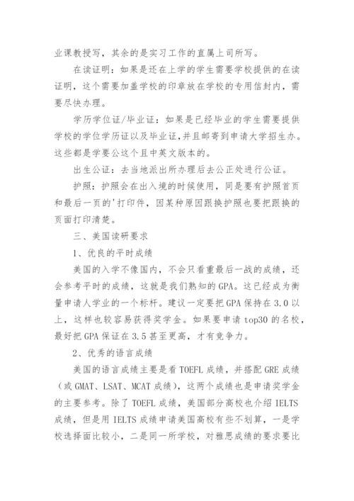 研究生个人简历.docx