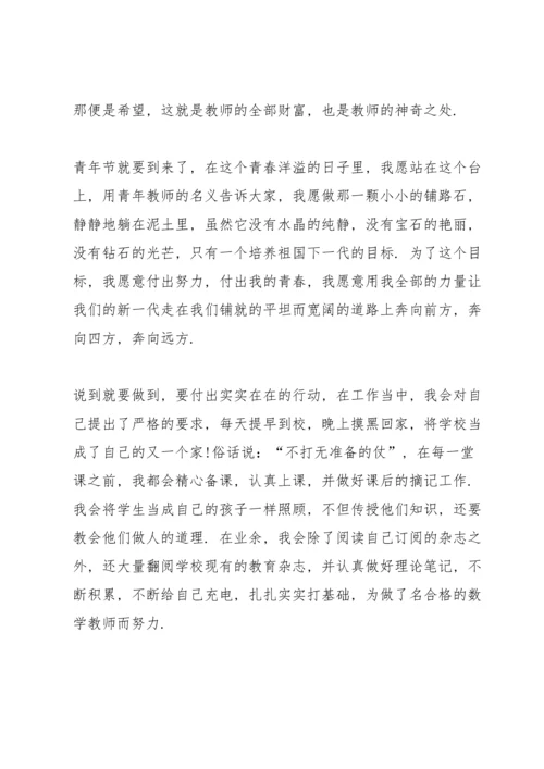 初中歌颂五四演讲稿.docx