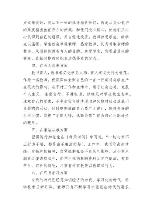 最新教师入党积极分子思想汇报参考.docx