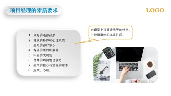 黄蓝简约项目整体管理PPT模板宣传PPT动态PPTpmp项目管理（补充）