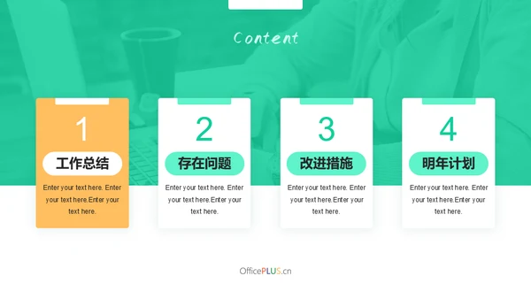 互联网工作报告通用PPT模板