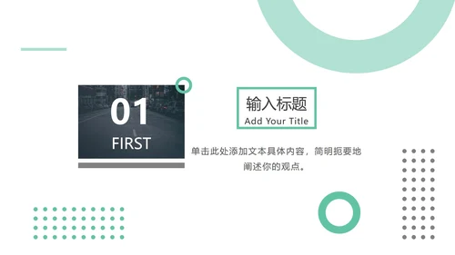 绿色简约工作汇报总结PPT模板