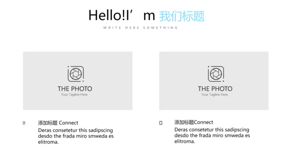 公司销售部营销策划PPT动态模板