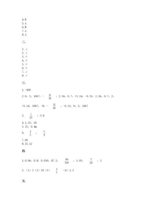 小学毕业班数学检测卷精品【精选题】.docx