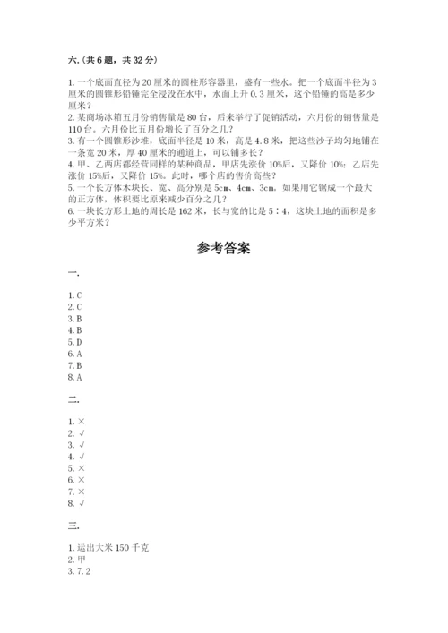 沪教版六年级数学下学期期末测试题附答案.docx