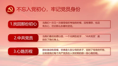 强化学史力行勇于担责负责党史PPT