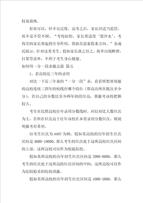 2022安徽高考录取分数线优秀10篇