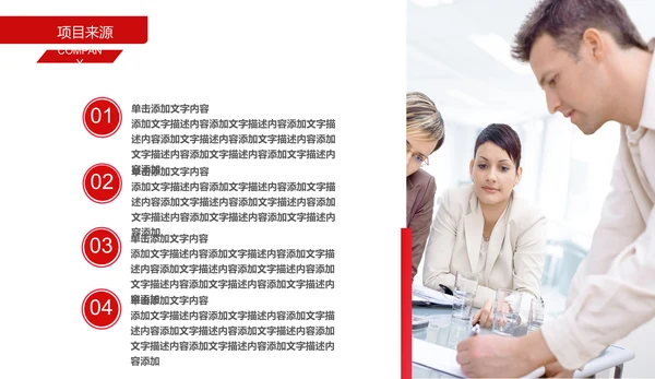 招商引资商业计划书通用PPT模板