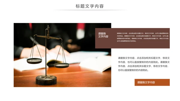 法律法规知识讲堂普法宣传动态PPT模板