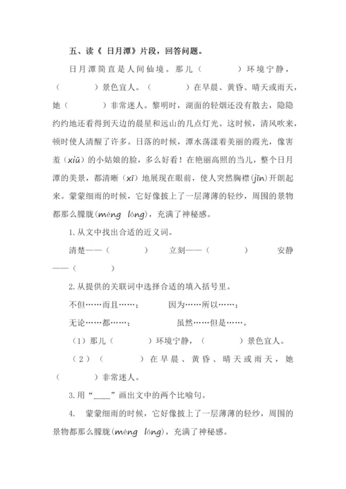 部编版二年级语文上册课内阅读练习.docx