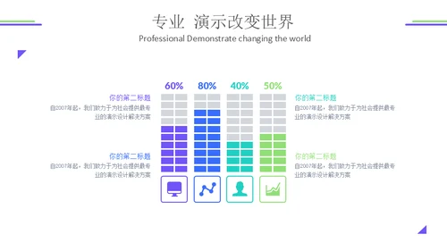 简约运营数据分析报告通用PPT模板