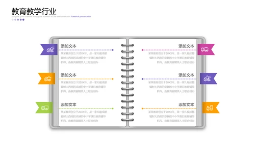 2021年欧美风公开课教学设计通用教育培训机构宣传PPT模板