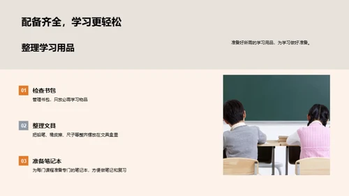掌握三年级新篇章