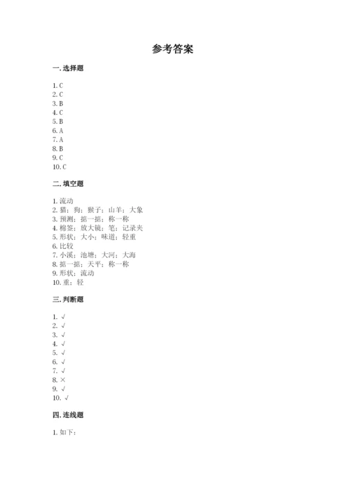 教科版一年级下册科学期末测试卷精品及答案.docx