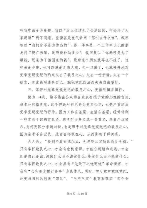 XX年组织生活会个人对照检查材料-20XX年组织生活对照检查.docx
