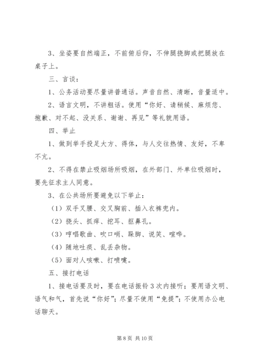 关于全省法院执行工作规范化建设指导意见 (4).docx