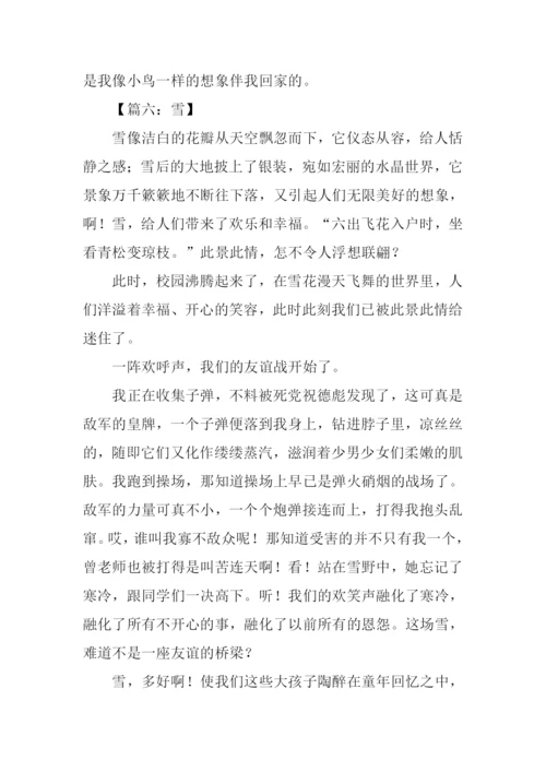 有关雪的作文500字.docx