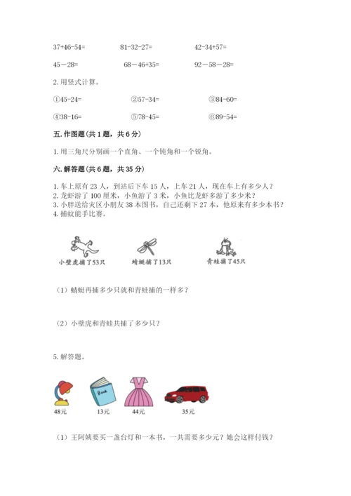 2022人教版二年级上册数学期中测试卷含完整答案【全优】.docx