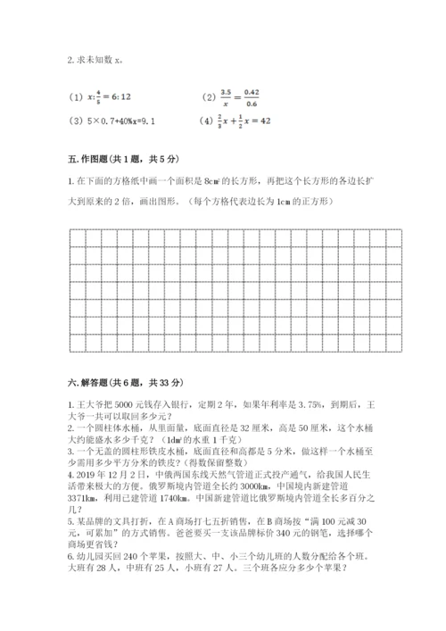 小升初六年级期末试卷附答案【巩固】.docx