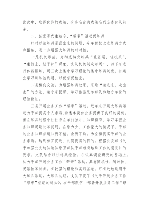 消防救援队伍班长述职报告.docx