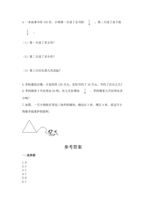 小学六年级上册数学期末测试卷（网校专用）word版.docx