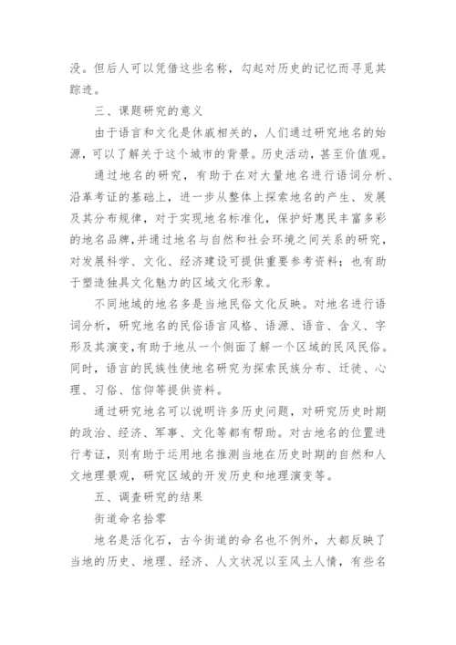 可行性研究论文开题报告精编.docx