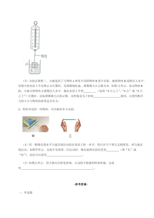 小卷练透河南淮阳县物理八年级下册期末考试定向测评试卷（含答案详解）.docx