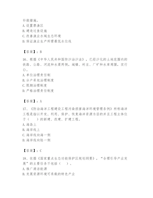 2024年环境影响评价工程师之环评法律法规题库（全优）.docx