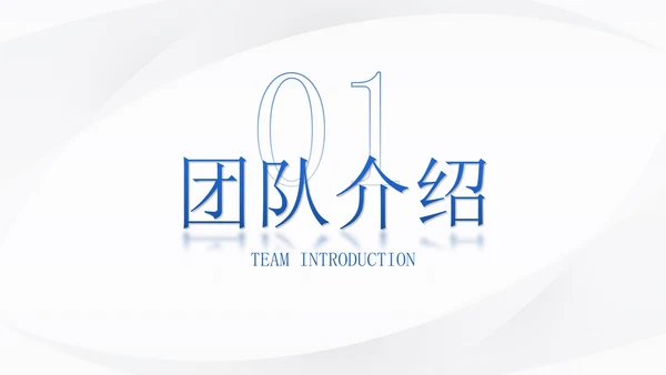 蓝色高级几何商务商业创业计划书PPT模板