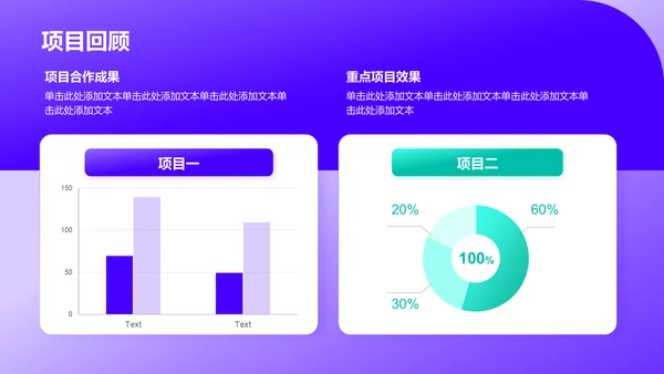 紫色简约风通用行业年终总结PPT模板