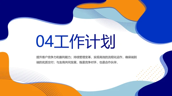 蓝色大气财务部年终工作总结商务动态PPT模板