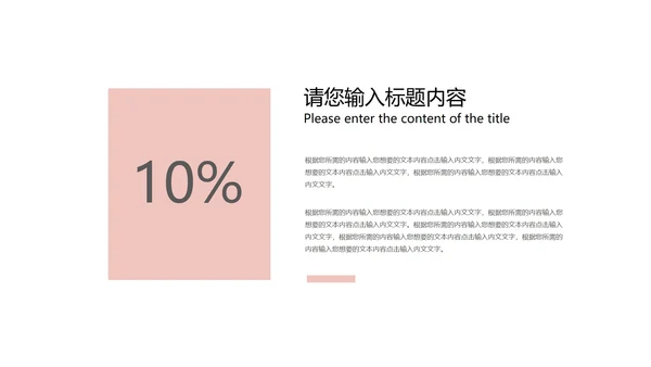 中国风梅花教师课堂教学汇报PPT模板