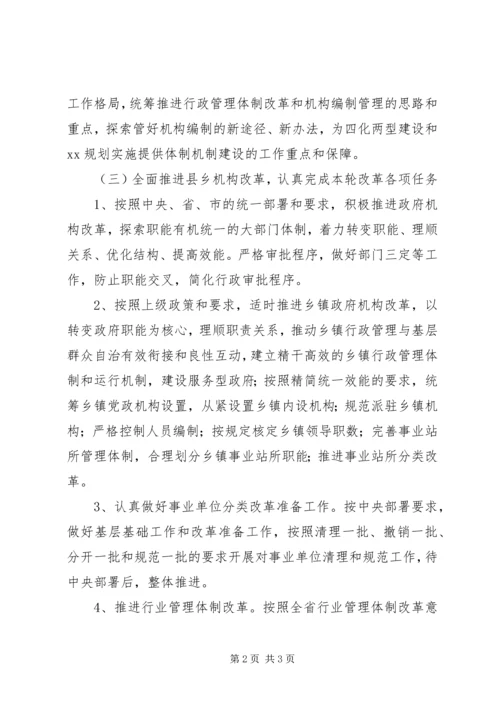 编委办公室工作计划 (2).docx