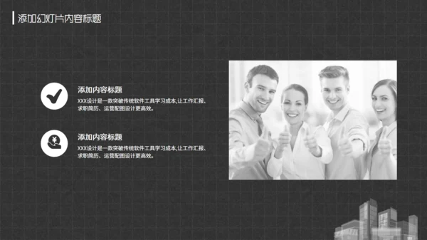 房地产行业地产中介企业绩效考核通用PPT模板