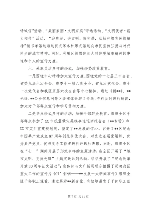 宣传部思想政治工作目标自查情况报告.docx