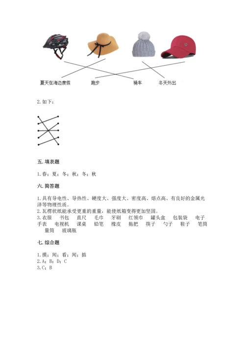 教科版科学二年级上册《期末测试卷》【精华版】.docx