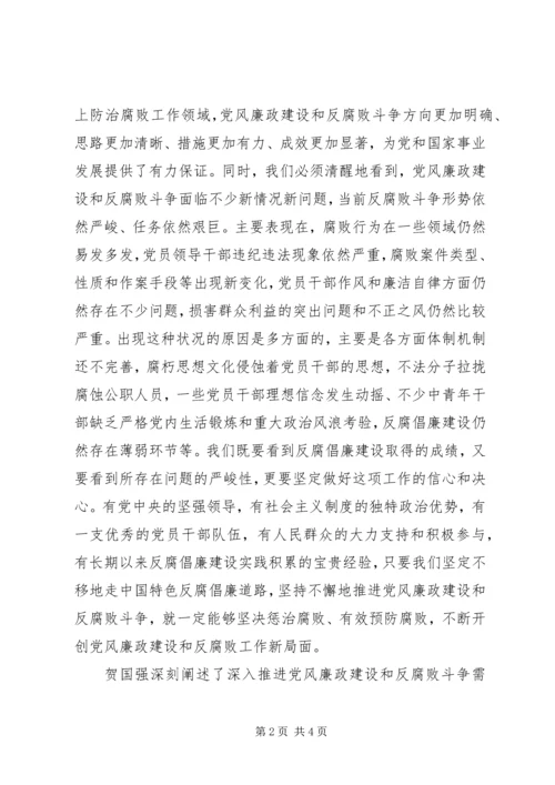 深入推进党风廉政建设和反腐败斗争的体会 (2).docx