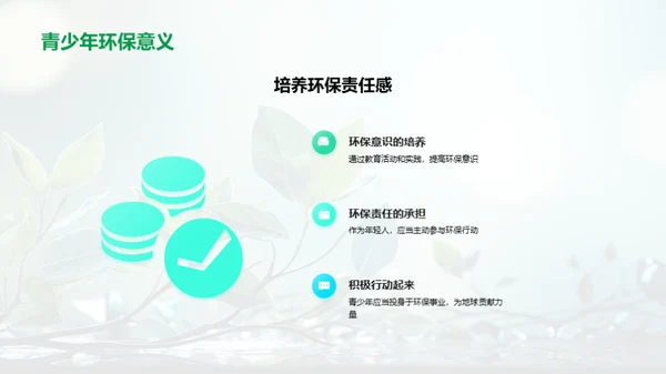 环保行动，我们在行动