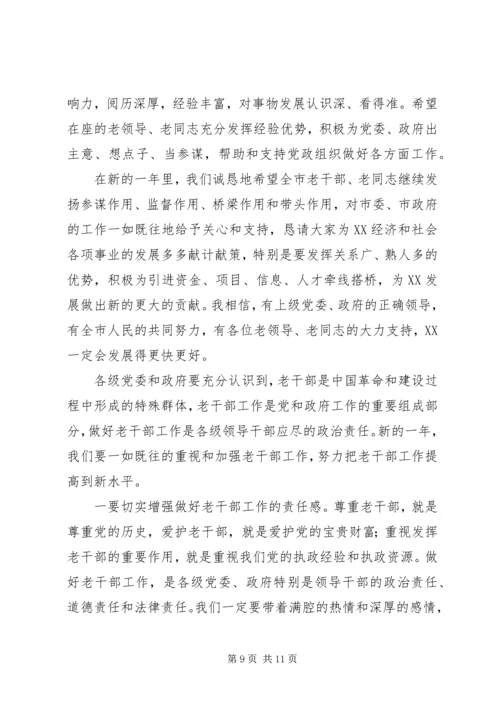 市委书记在老干部迎春茶话会上的讲话.docx