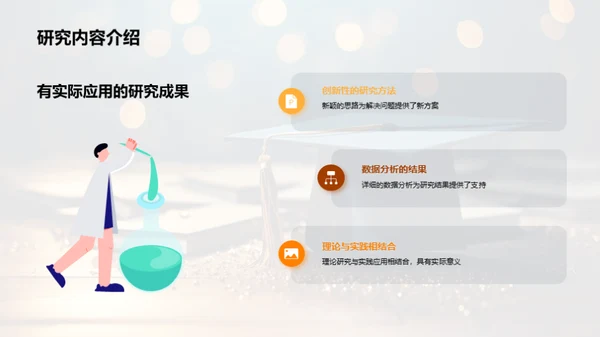 专科论文研究之路