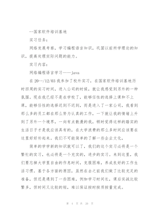 java培训课心得体会.docx