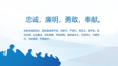 全国开展政法队伍教育整顿党课PPT