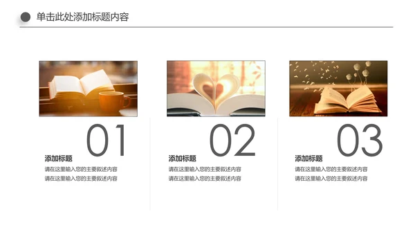 读书分享知识好书推荐全民阅读PPT模板