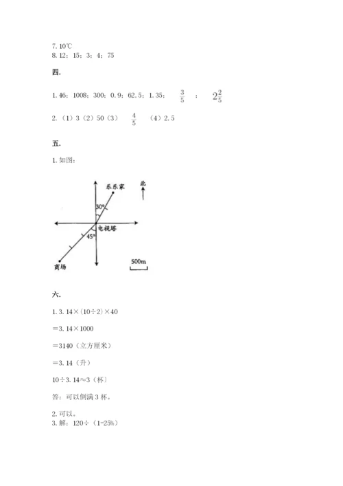 小学六年级下册数学摸底考试题附参考答案【达标题】.docx