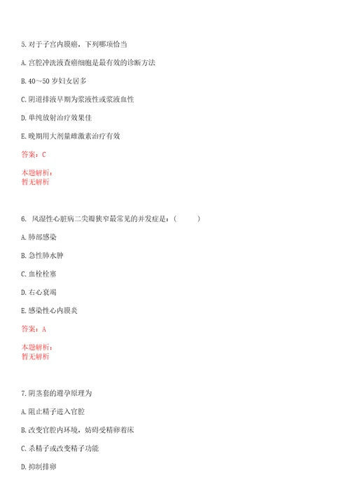 2022年07月河南省疾病预防控制中心招聘25人上岸参考题库答案详解