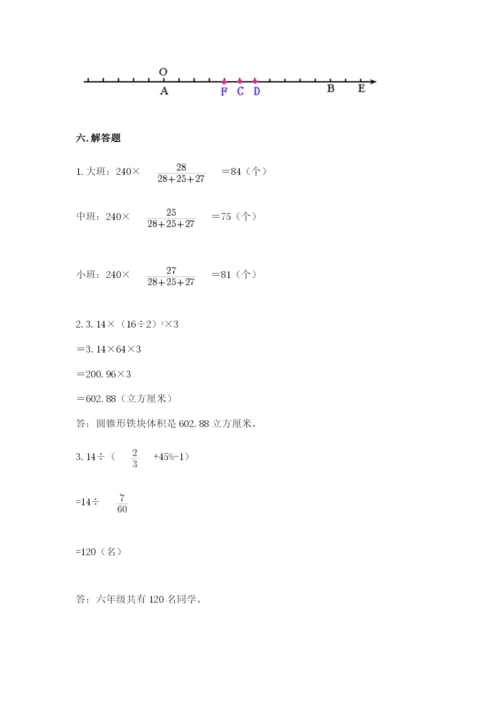 六年级下册数学期末测试卷及答案（典优）.docx